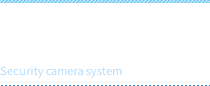 エレベーター内 防犯カメラシステム